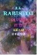 rabistoj 1-4